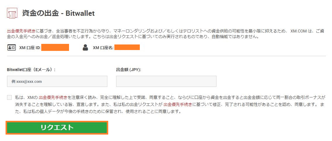 入金出金23