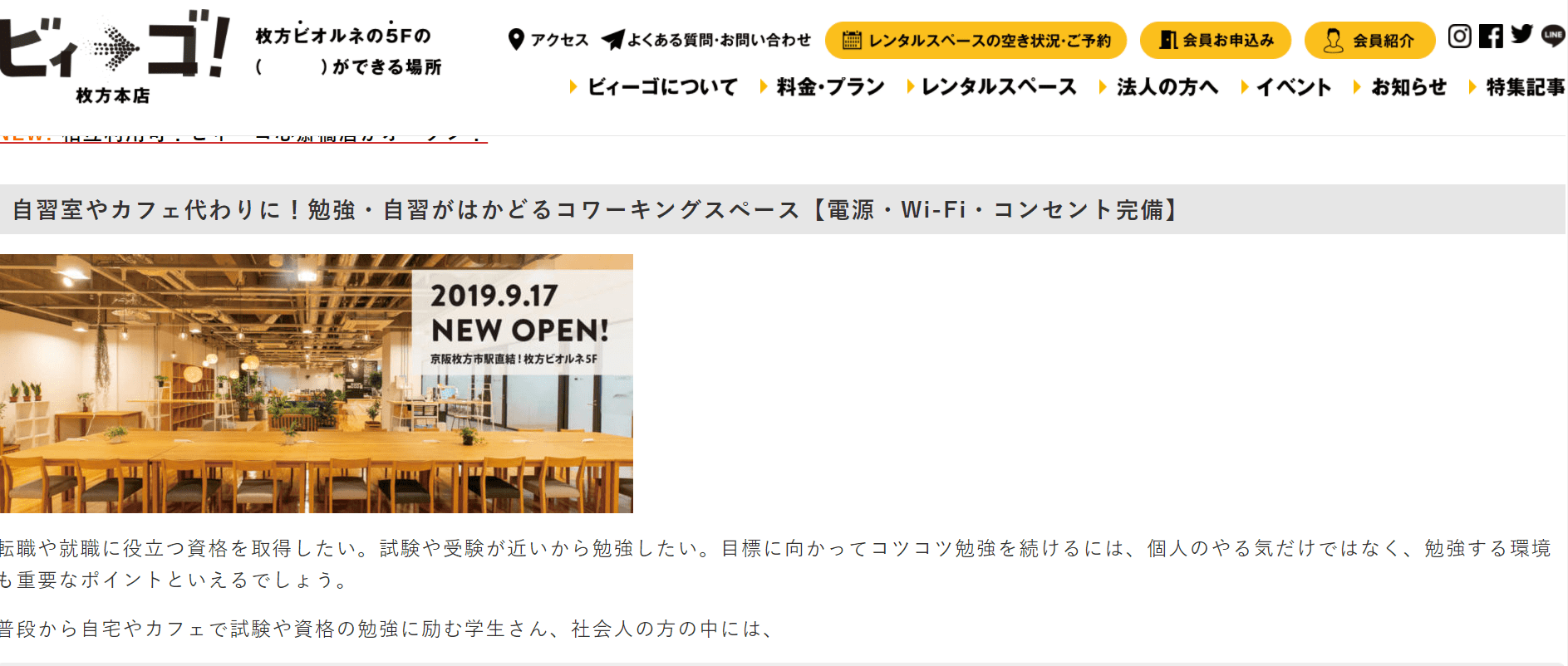 コワーキングスペース テレワークで使用するメリットとは 理由を知りたい方必見 コワーキングスペースはココチカ コワーキングスペース テレワークで使用するメリットとは 理由を知りたい方必見 コワーキングスペースはココチカ