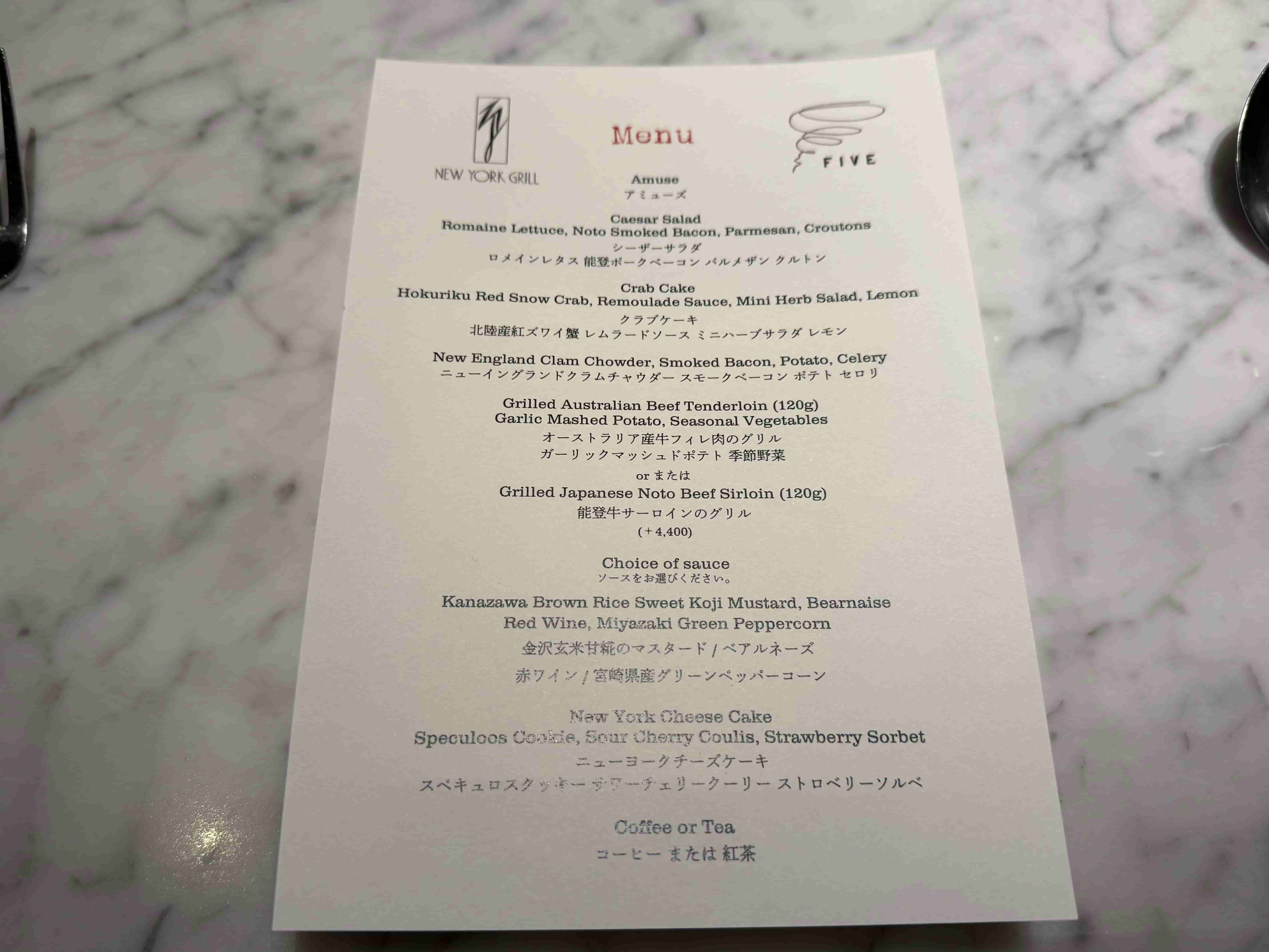 FIVE-ニューヨークグリル-メニュー