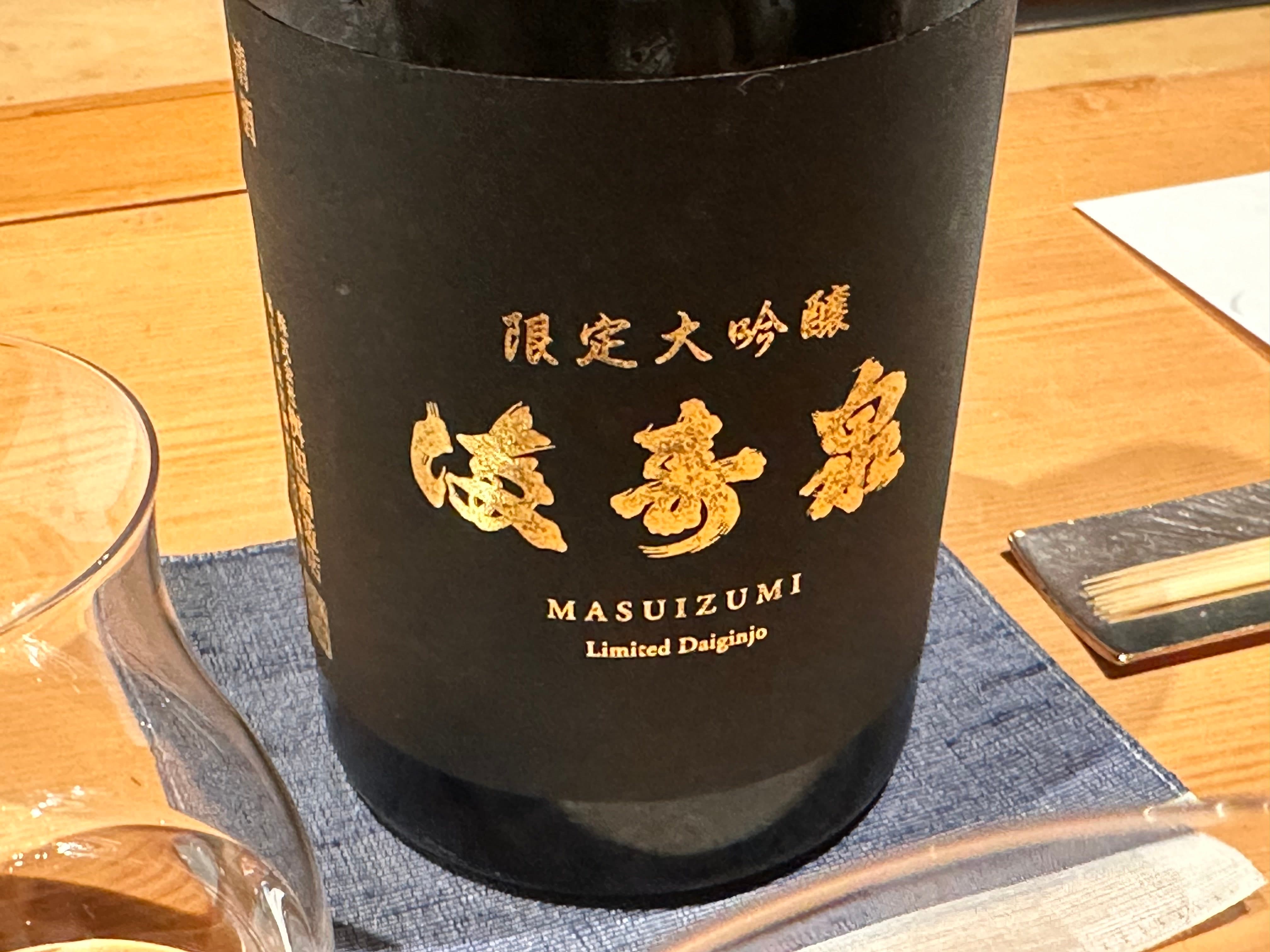 ふじ居-202312-限定大吟醸