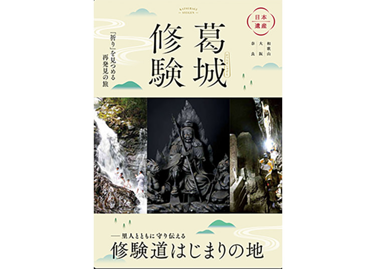 わかやま観光 | 観光パンフレット お取り寄せ ネットでGet！ | 和歌山