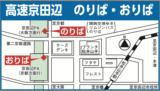 京都と高野山を結ぶ直通バス 和歌山県公式観光サイト