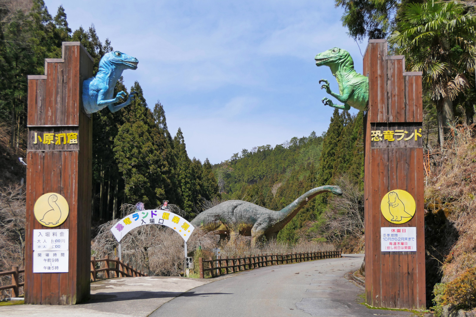 わかやま観光 小原洞窟恐竜ランド 和歌山県公式観光サイト