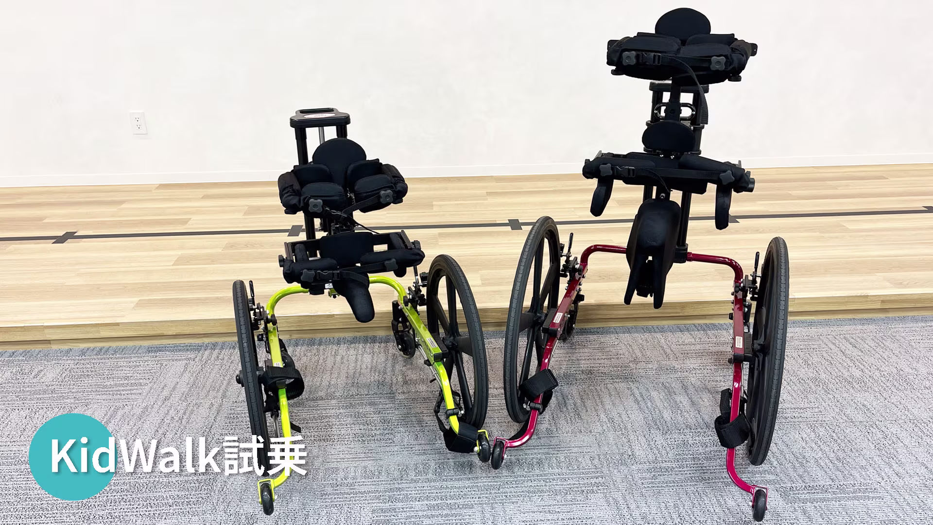 キッドウォーク Kidwalk試乗