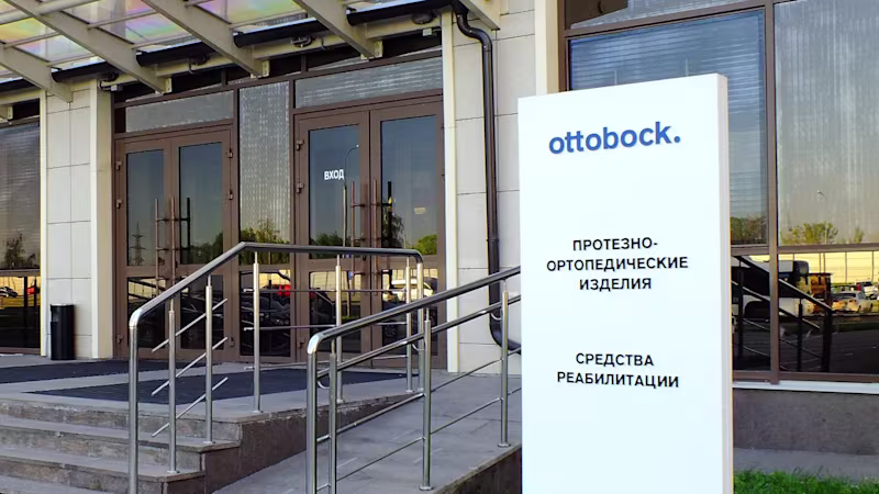 Главный вход в здание, где расположены офис и мастерская Ottobock.