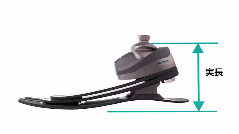 義足足部1C58タレオサイドフレックス カーボン構造 横傾斜の吸収