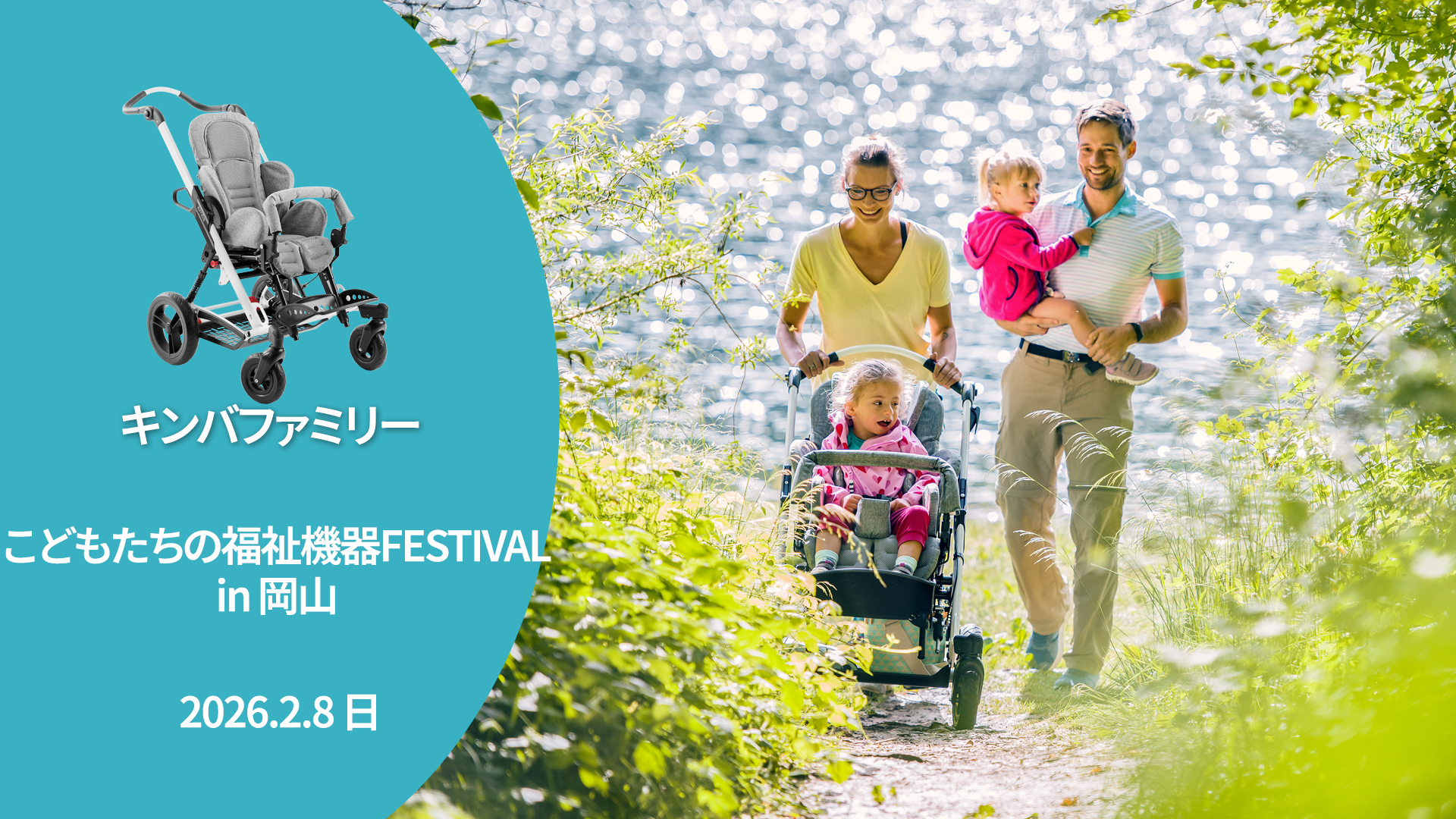 MS Okayama 2026_JA-JP