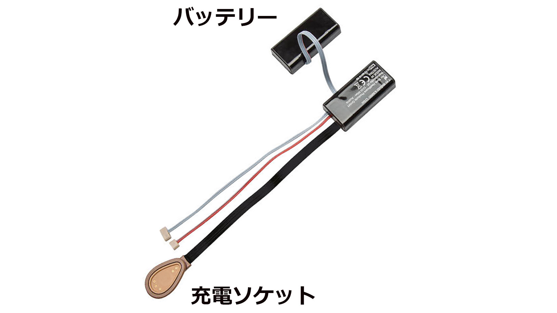 筋電義手 バッテリー 757b35=1