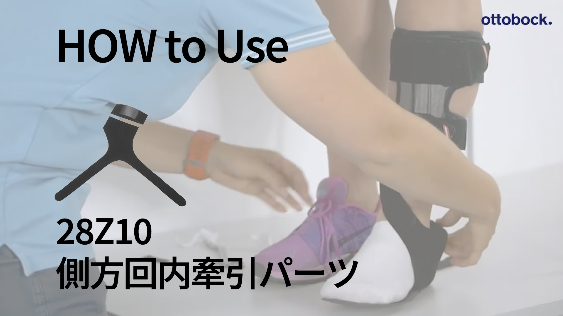 ウォークオン シリーズ