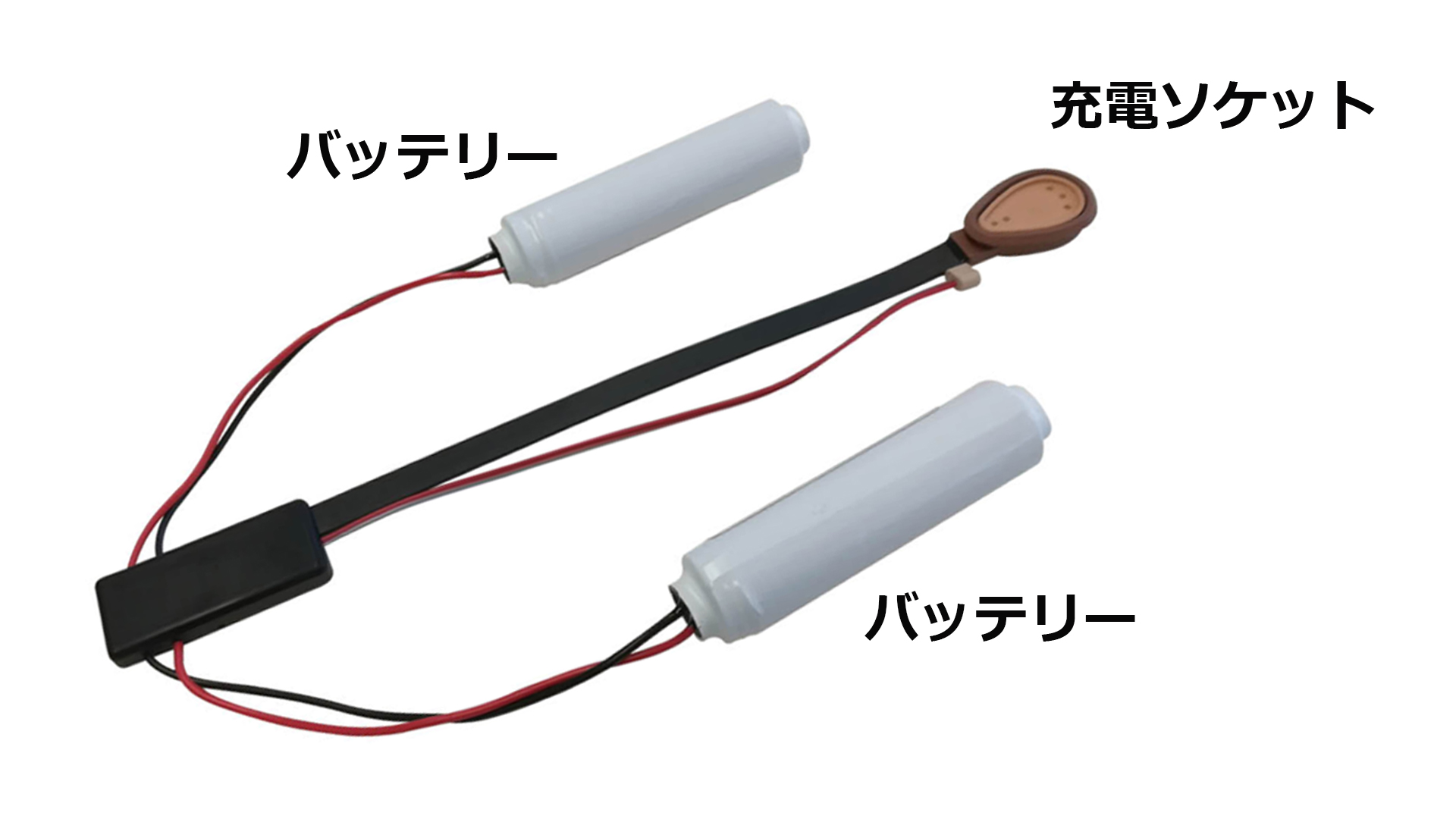 筋電義手 マイオボックシステム 757B35=5バッテリー