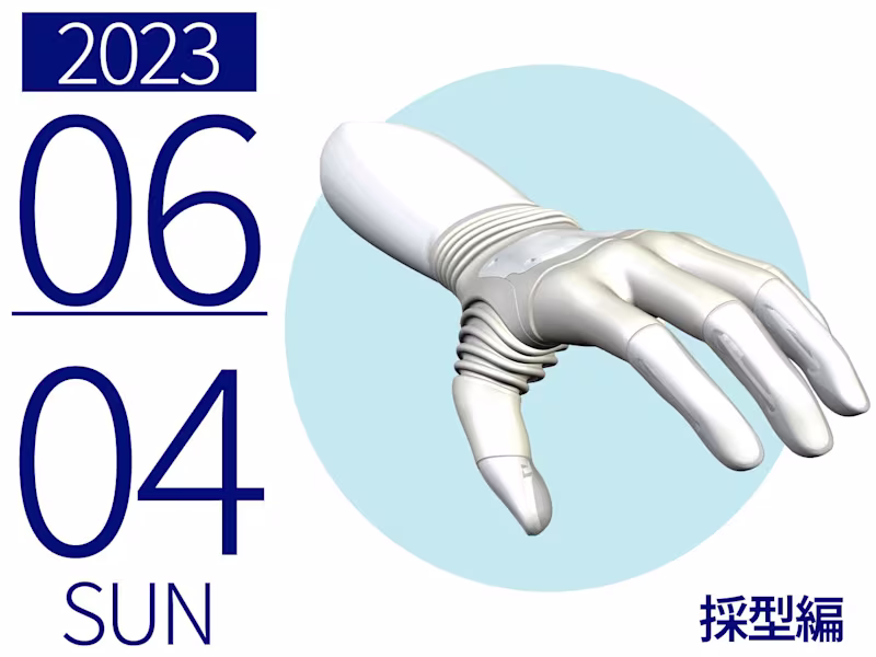 筋電義手セミナー 採型編