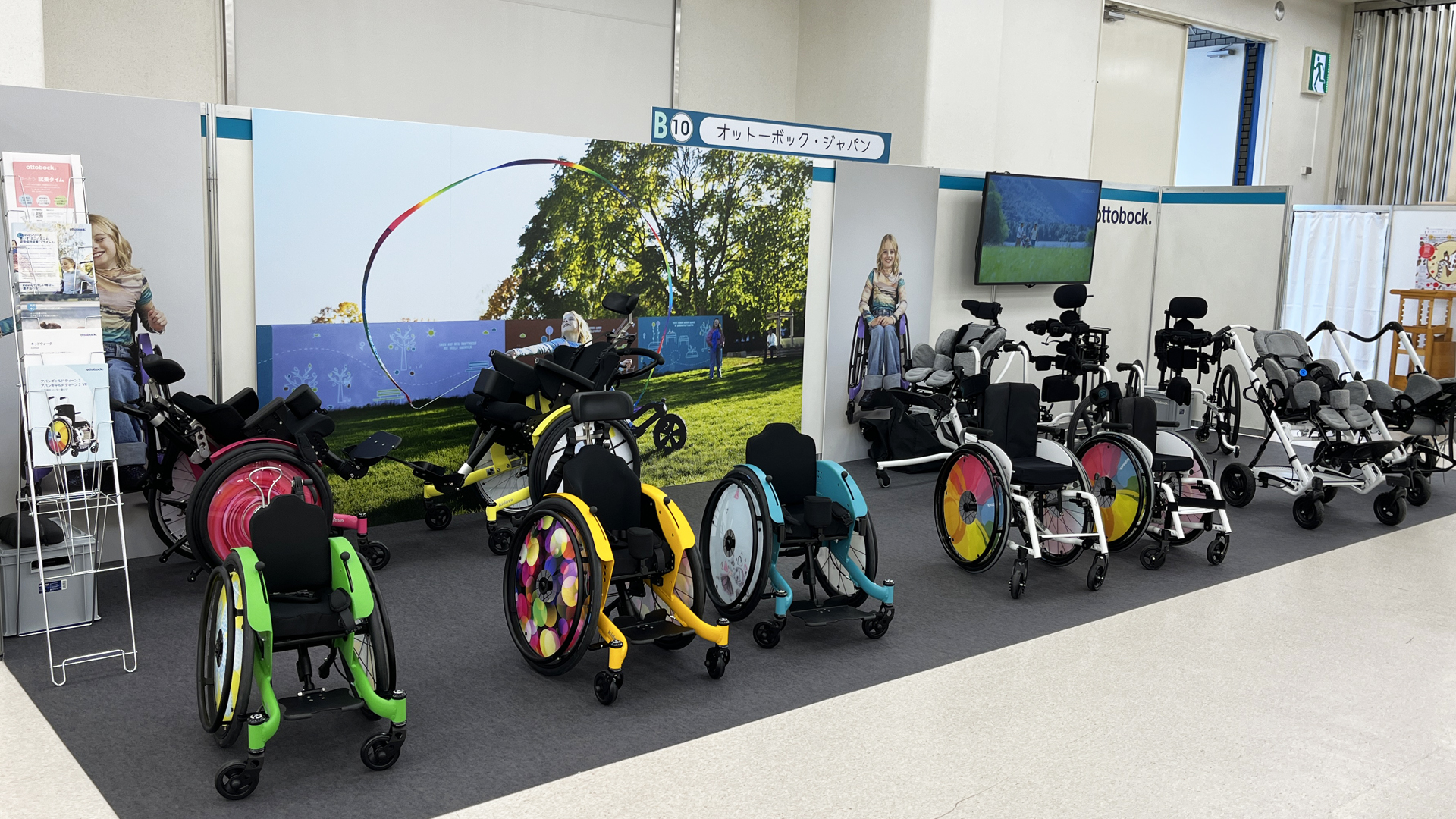 キッズフェスタ 子どもの福祉用具展（東京）
