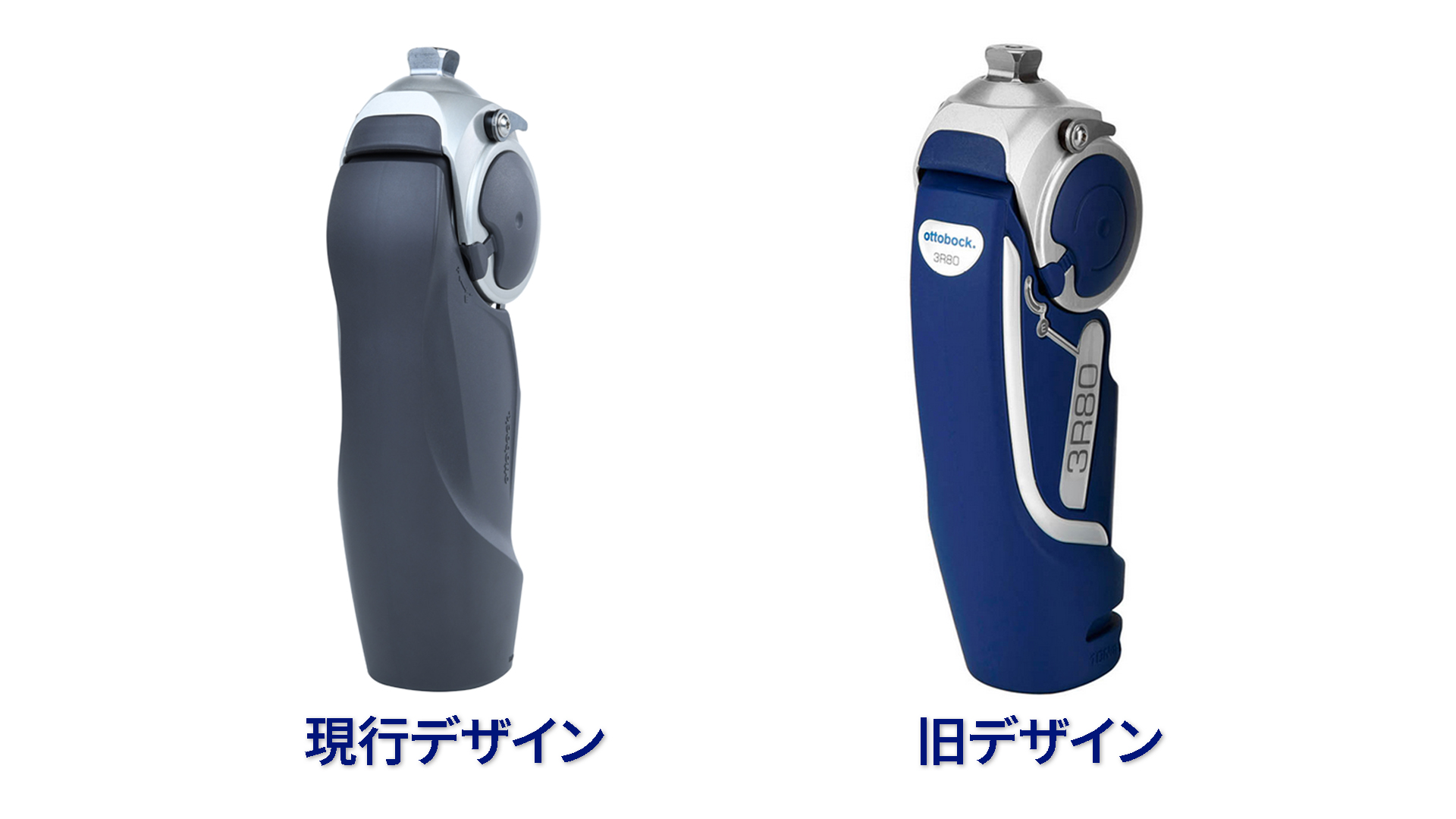 オットーボックの貸出品一覧：義足