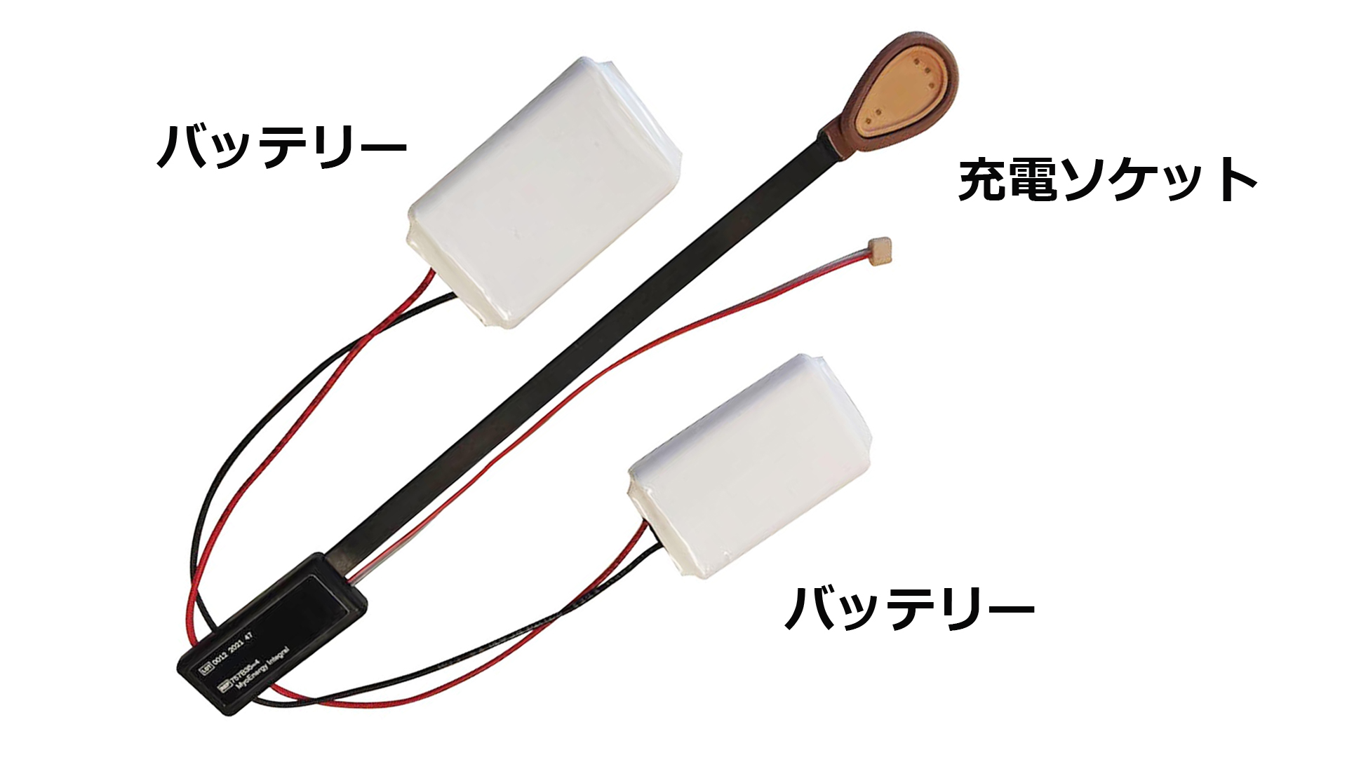 筋電義手 マイオボック757B35=4 バッテリー