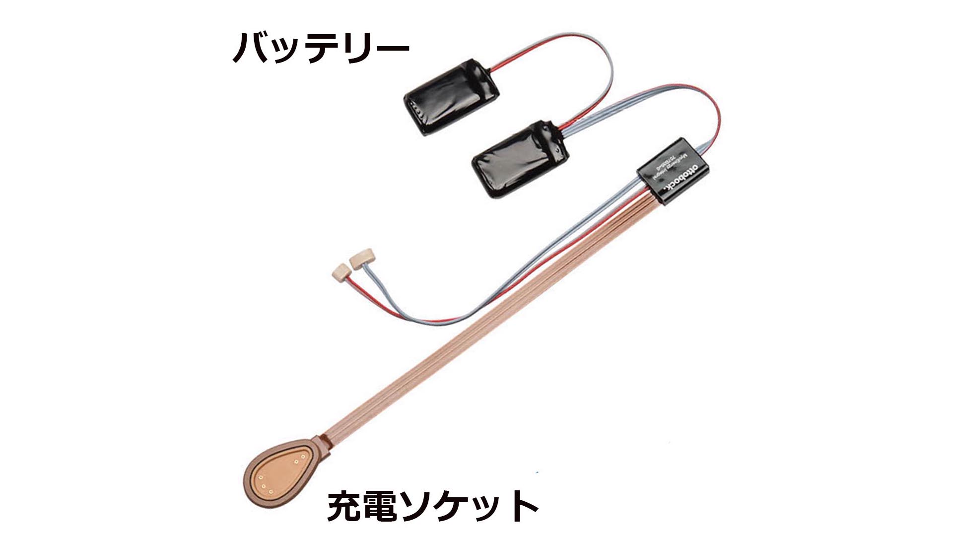 筋電義手 バッテリー757B35=0