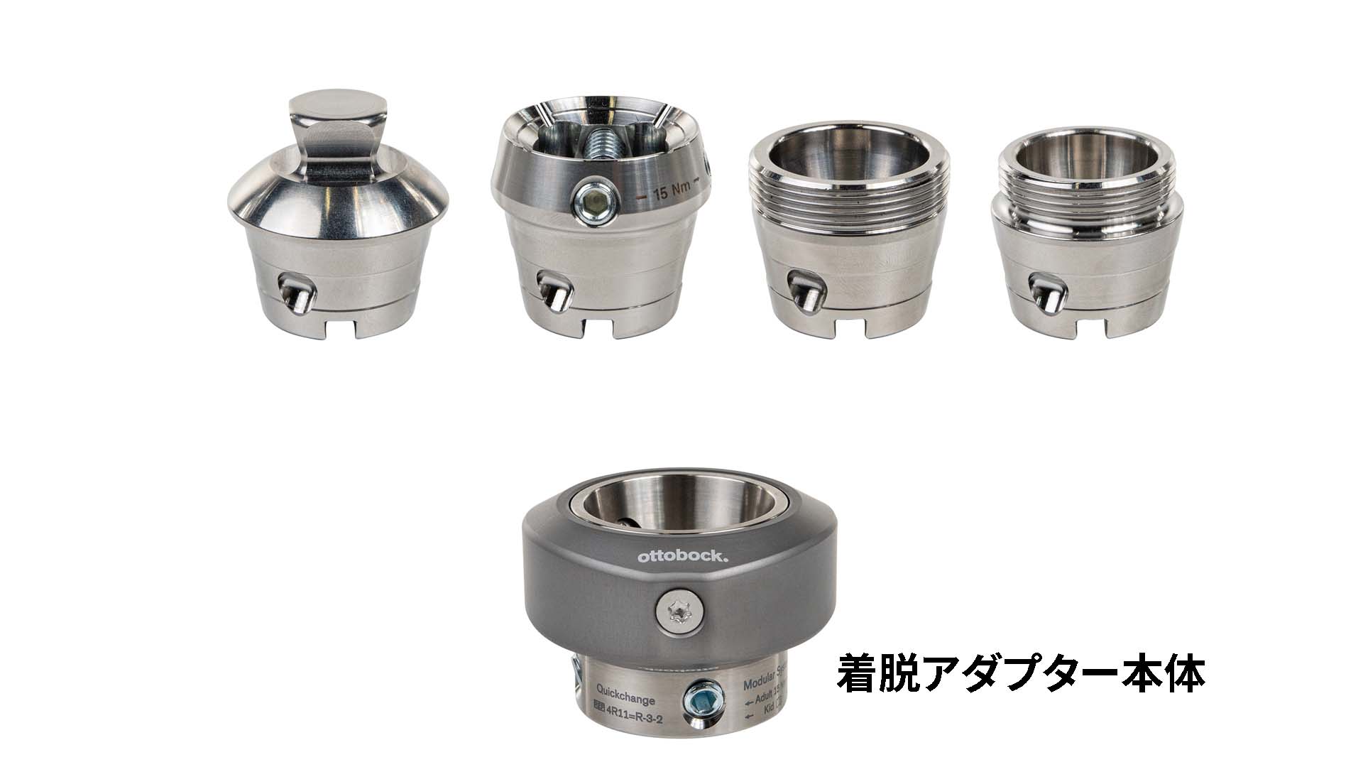 義足アダプター
