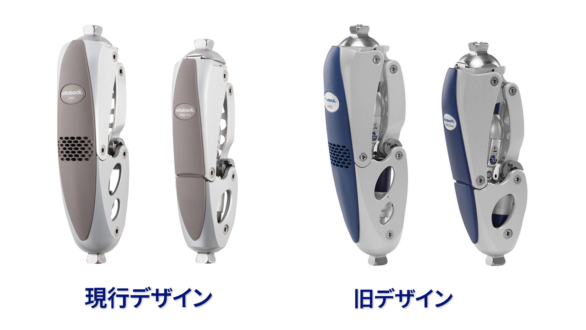 オットーボックの貸出品一覧：義足