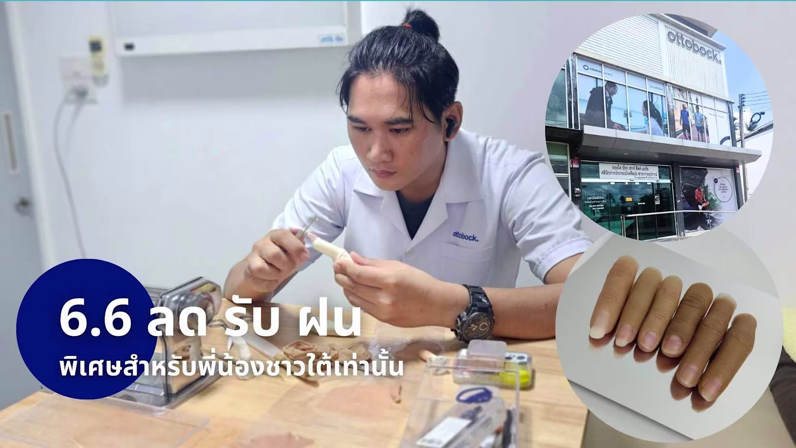 OBSEA - Surat Center 6.6 sale siliconce