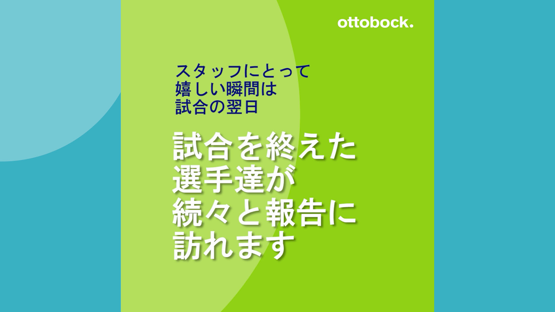 東京2020プレイバック動画5_JA-JP