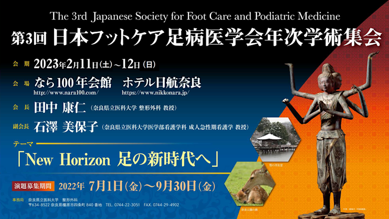 3-JFCPM 2023 JA-JP