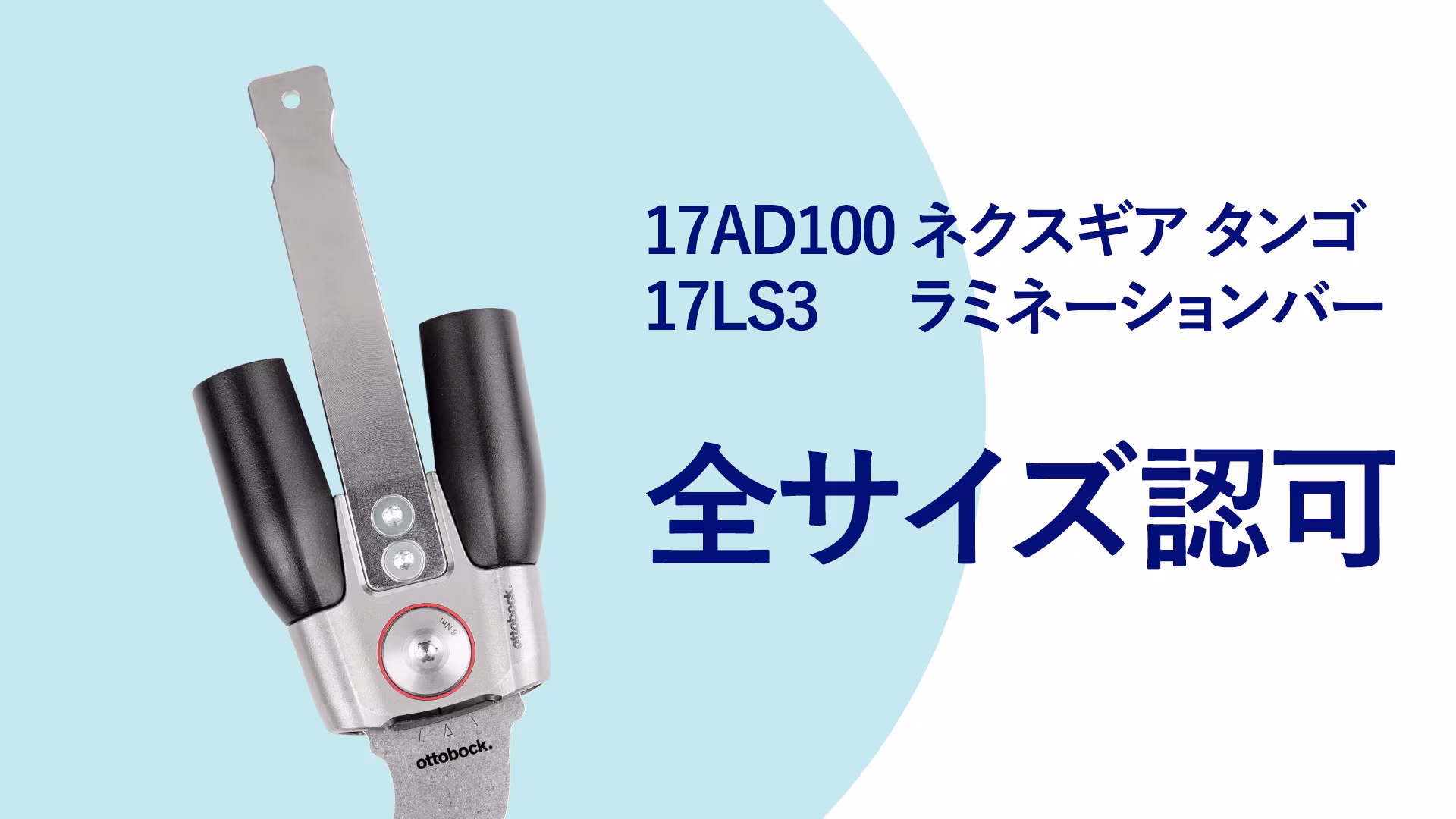 list 2023 tango _JA-JP