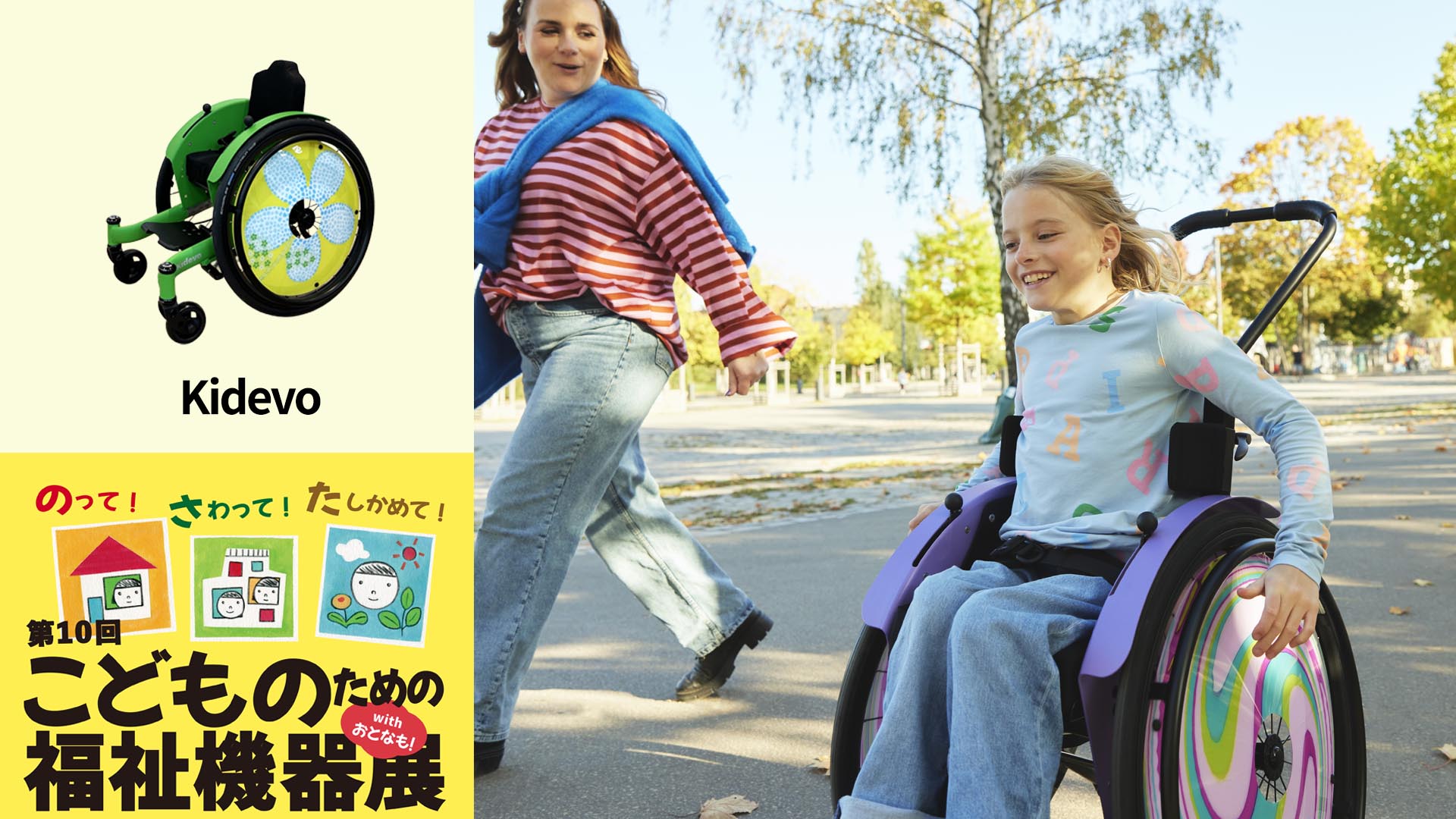 HOME MS Hachiouji 2026_JA-JP