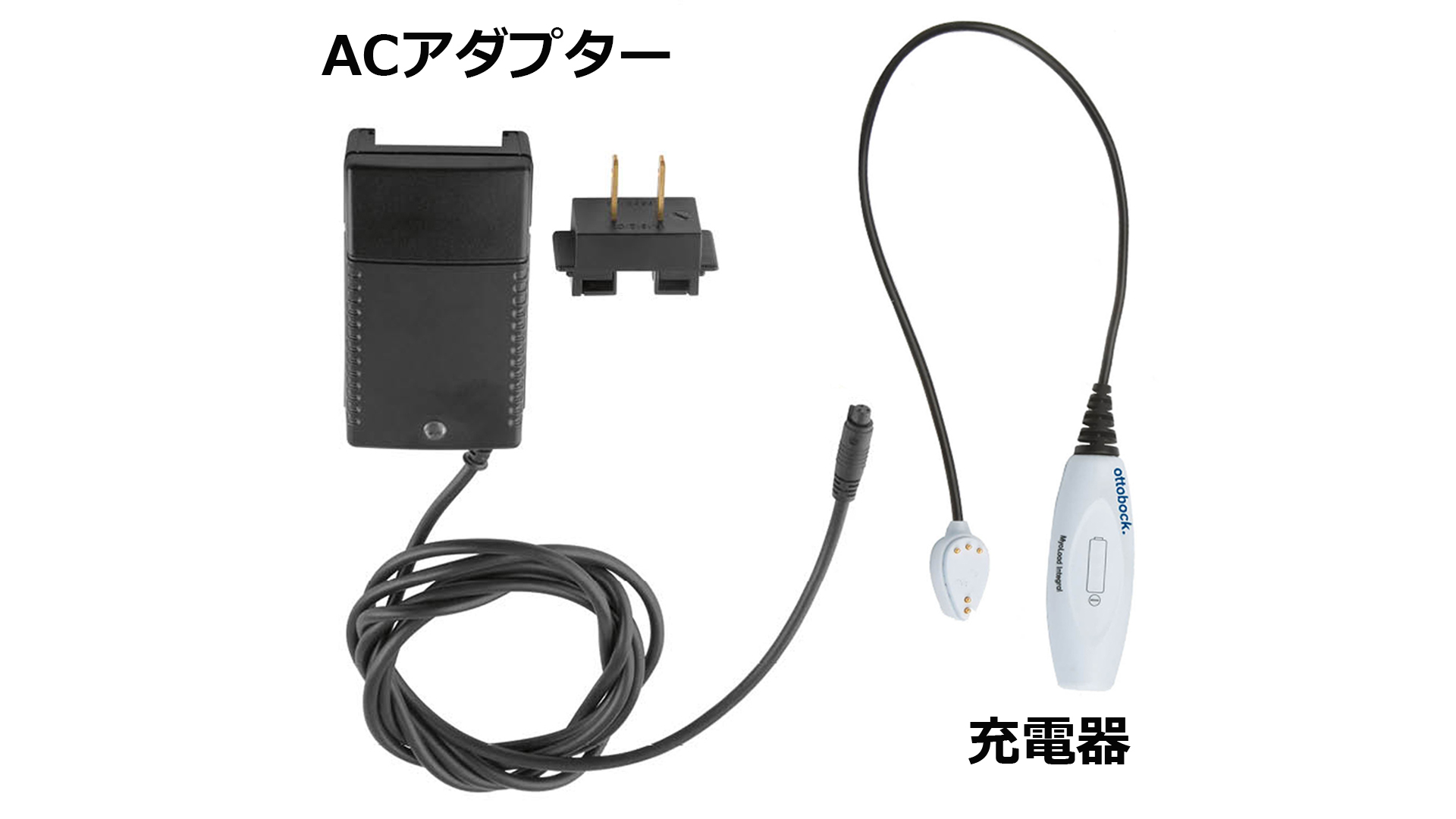 筋電義手マイオボック 757L35充電器