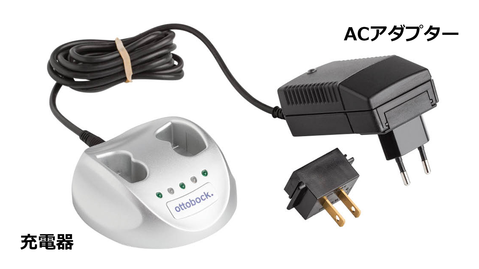 筋電義手 マイオボックシステム  757L20充電器