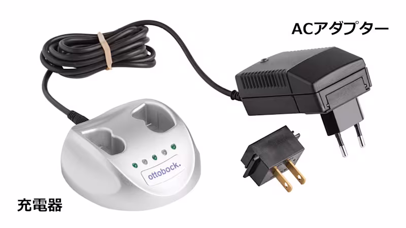 筋電義手 マイオボックシステム 757L20充電器