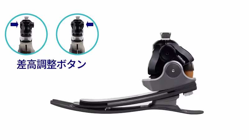 1C56 タレオアジャスト 差高調整 カーボン足部