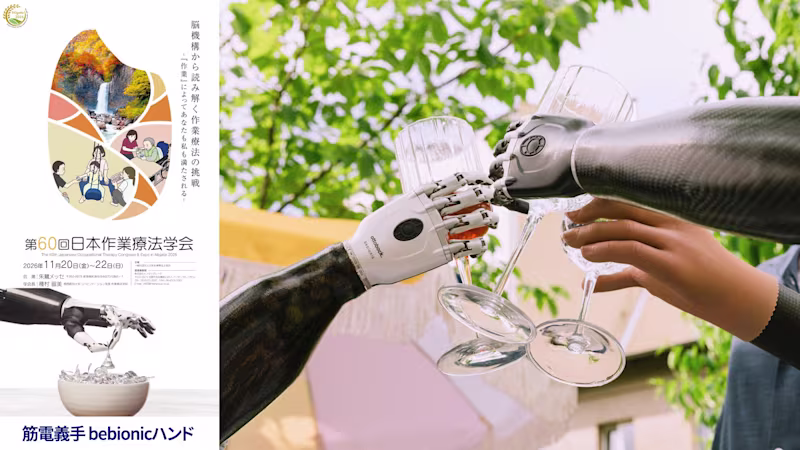 OT学会 作業療法学会