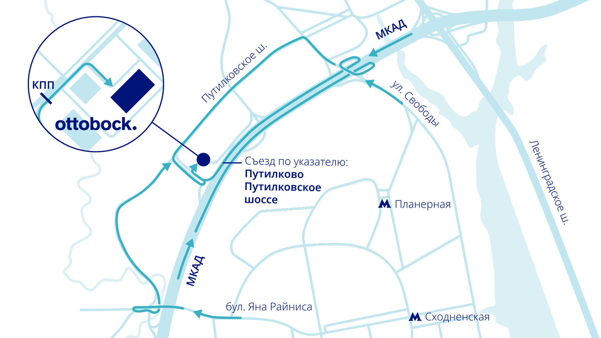 Схема проезда в центральный офис Ottobock в России.