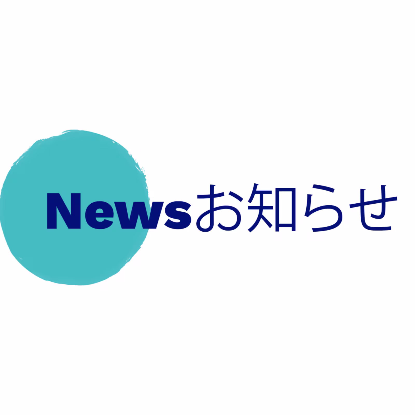 ニュースお知らせ2_JA-JP