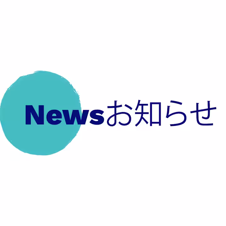 ニュースお知らせ2_JA-JP