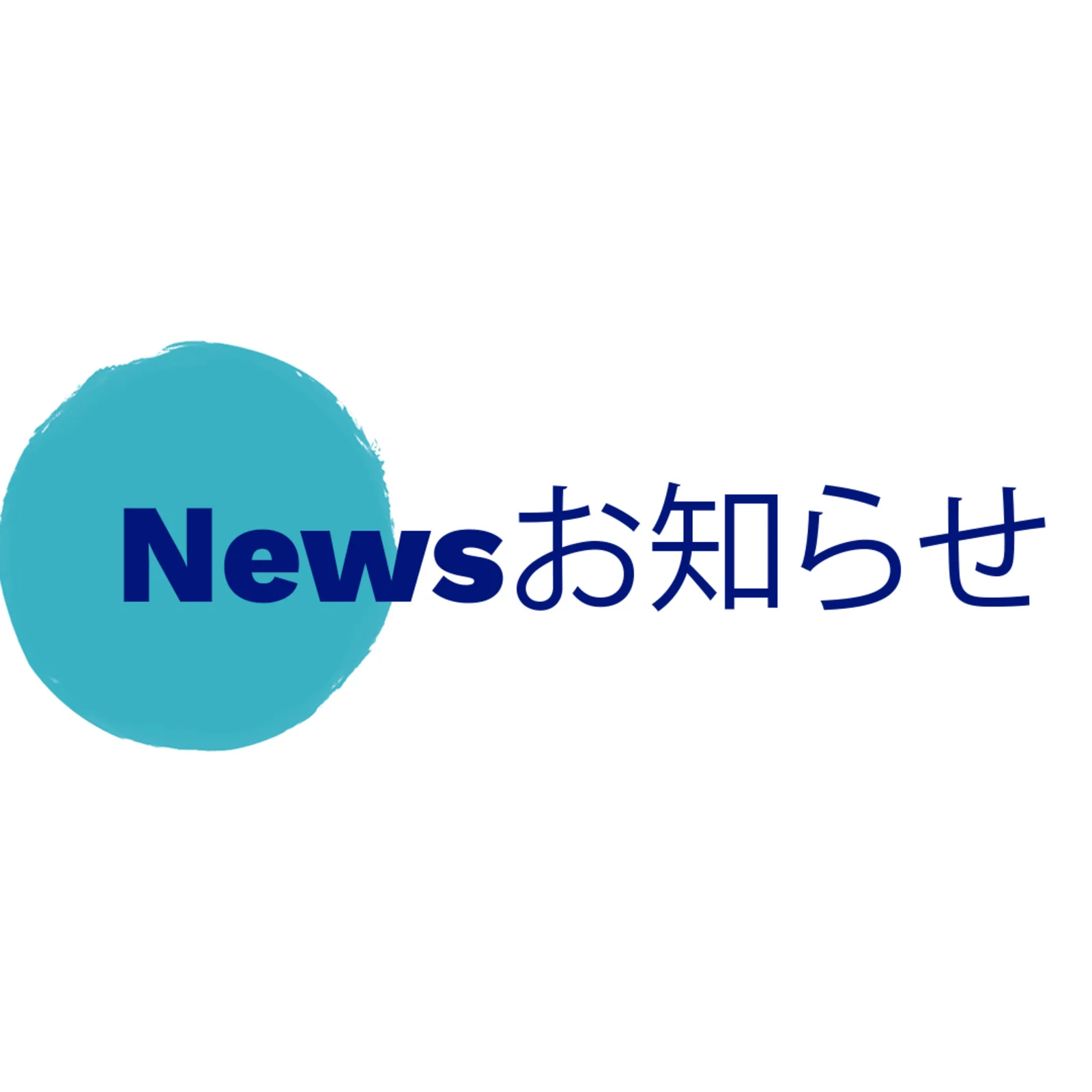 ニュースお知らせ2_JA-JP