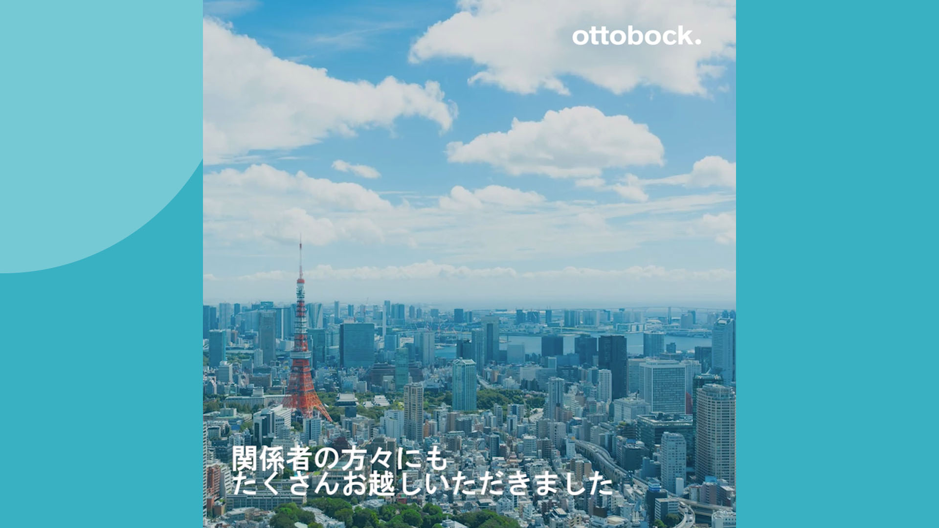 東京2020プレイバック動画4_JA-JP