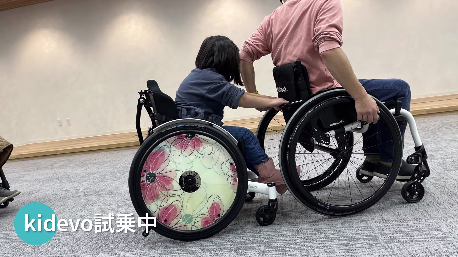 車いす試乗会　kidevo