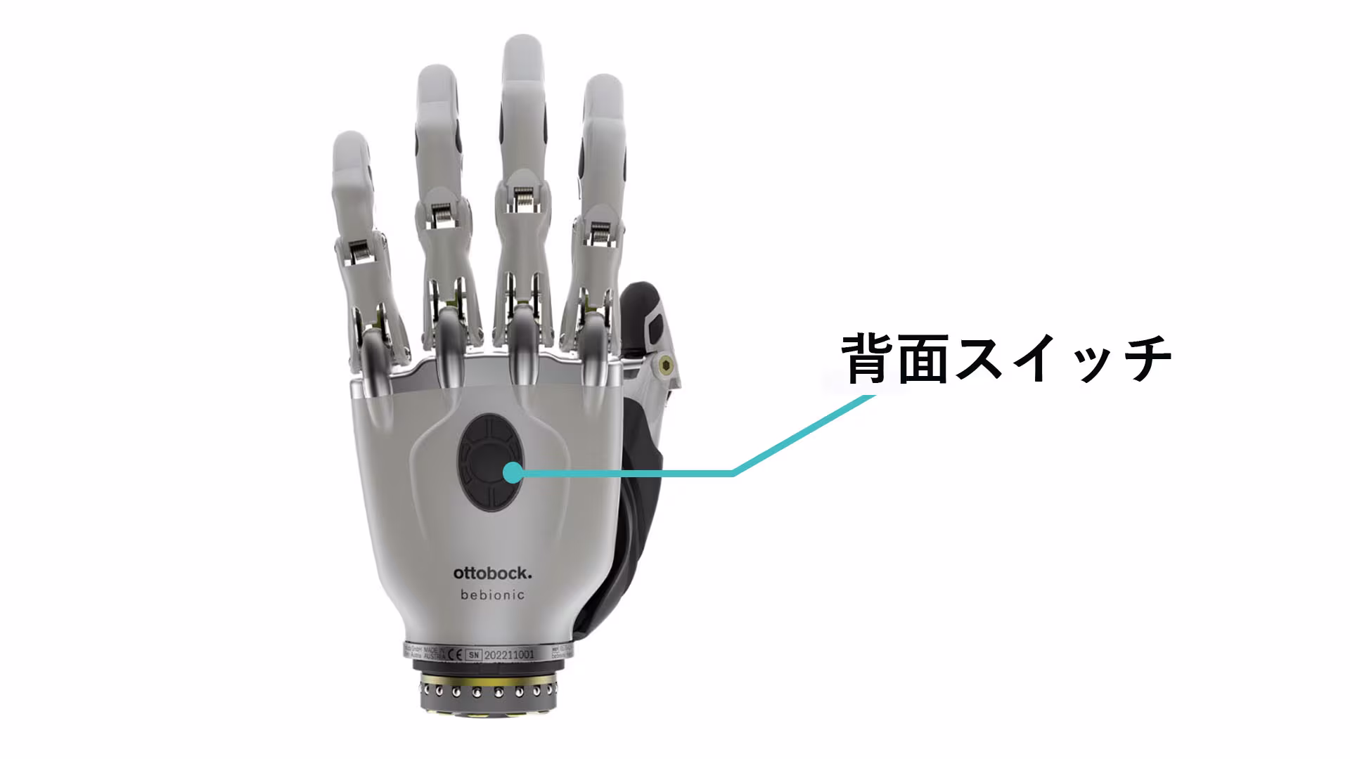 筋電義手 8E70 bebionicハンド 背面スイッチ