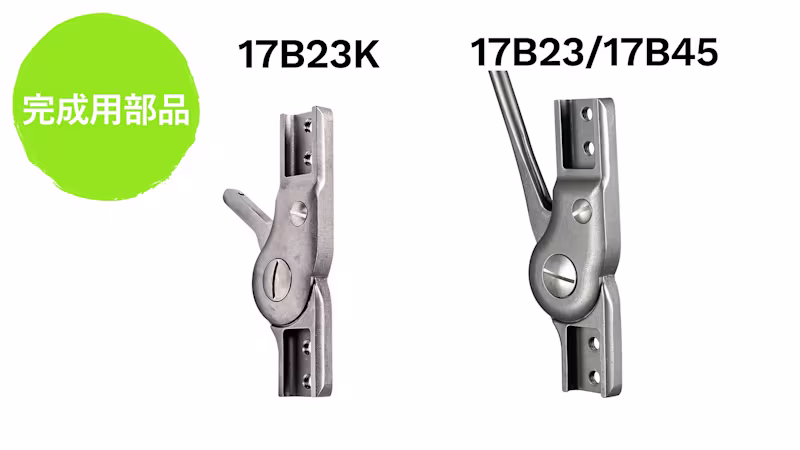 17B23k/17B23/17B45