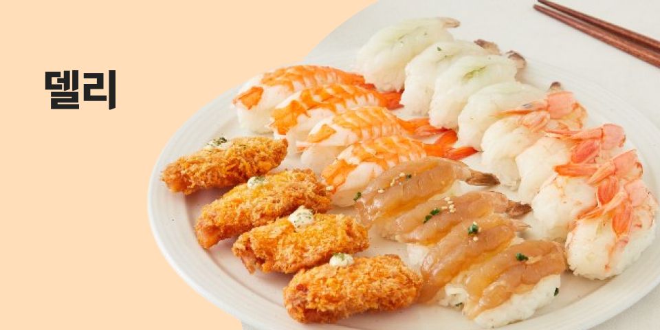 델리