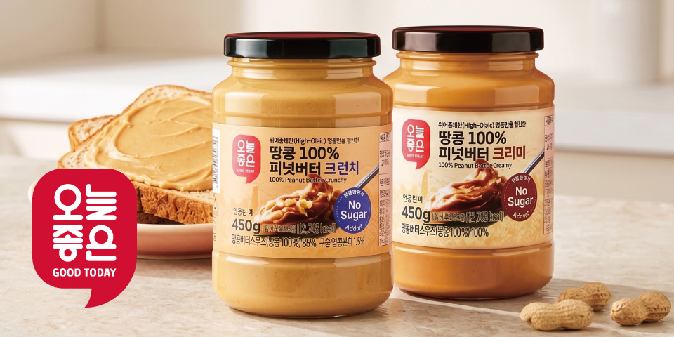 오늘좋은