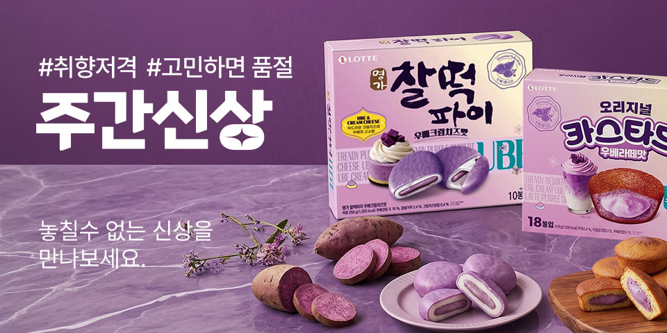취향저격 고민하면 품절 주간신상 놓칠 수 없는 신상 만나보세요.
