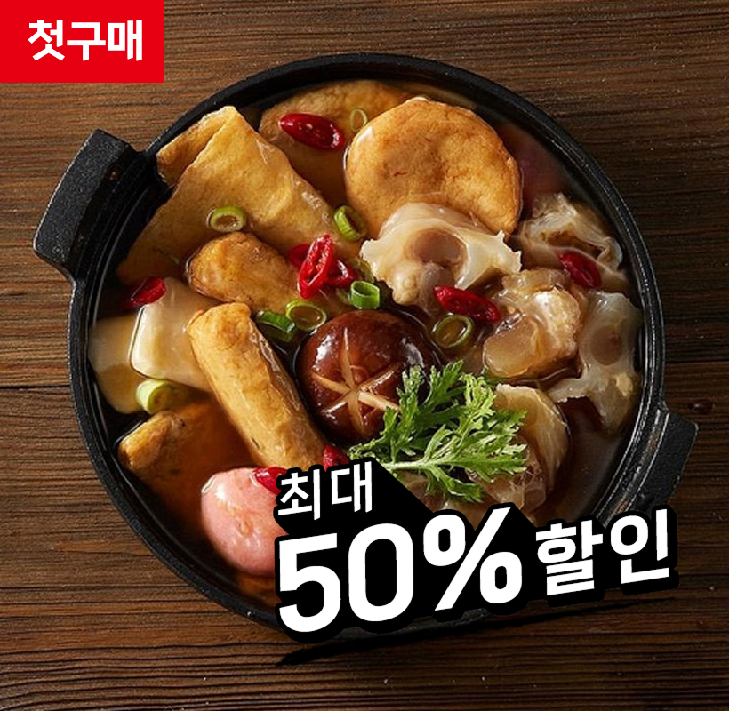 요리하다X정호영 스지오뎅나베