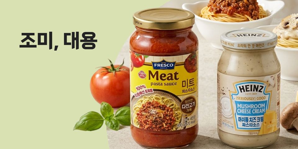 조미, 대용