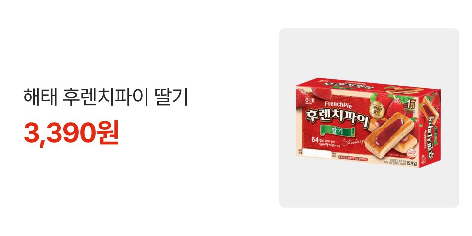 해태 후렌치파이 딸기 3,390원