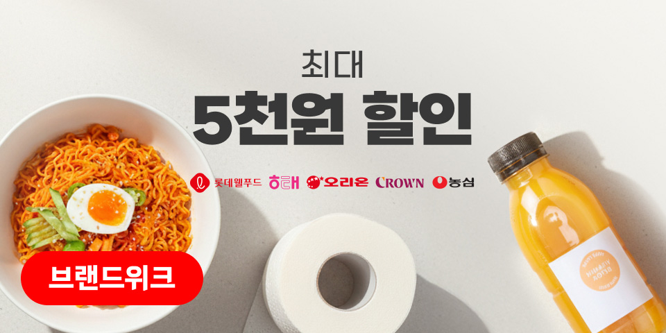 최대 5천원 할인. 롯데웰푸드, 해태, 오리온, 크라운, 농심