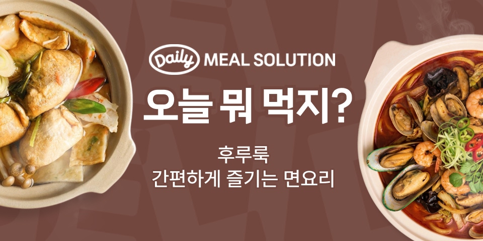 오늘 뭐 먹지? 후루룩 간편하게 즐기는 면요리