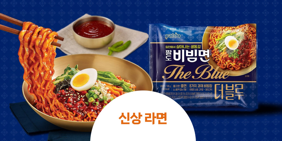 신상 라면