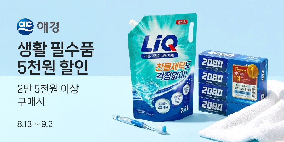 애경산업