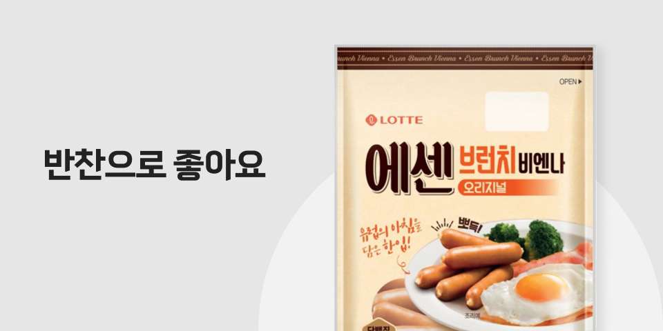 반찬으로 좋아요